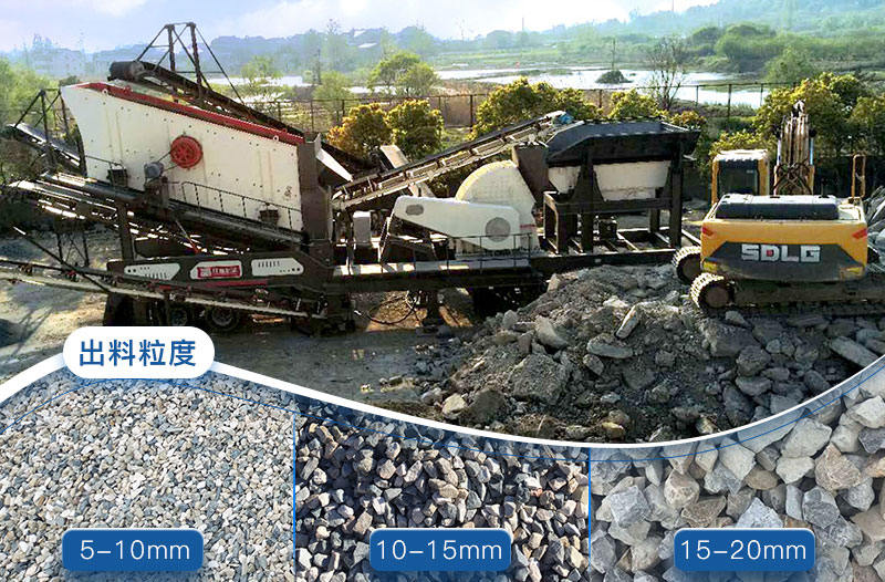 輪胎式移動破碎站適合多種場地，出料粒度大小可調(diào)