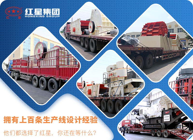 紅星機(jī)器廠家優(yōu)惠服務(wù)