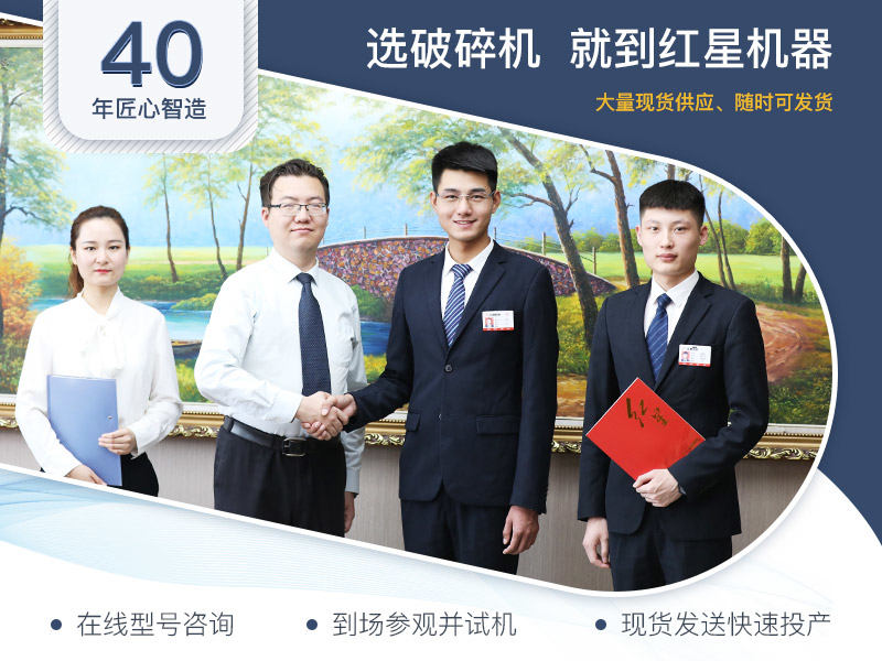 紅星機器小型石料破碎機推薦