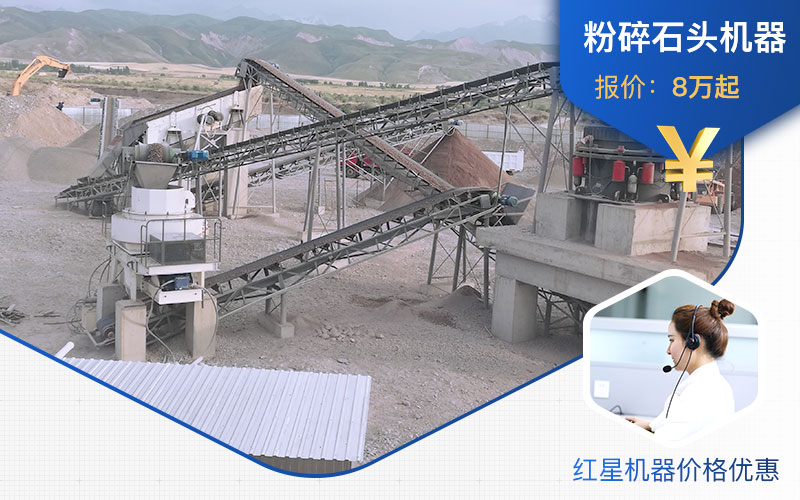 紅星機器粉碎石頭機器價格優惠