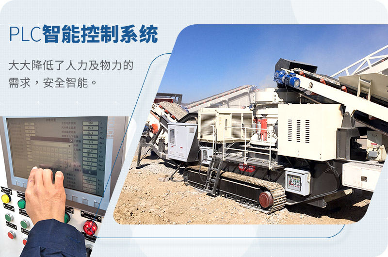 移動破碎站plc智能控制系統 移動破碎站plc智能控制系統