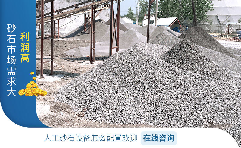 生產(chǎn)機制砂利潤較大