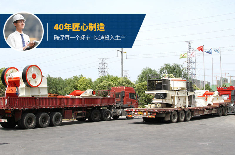 紅星人工砂石設備發(fā)貨圖