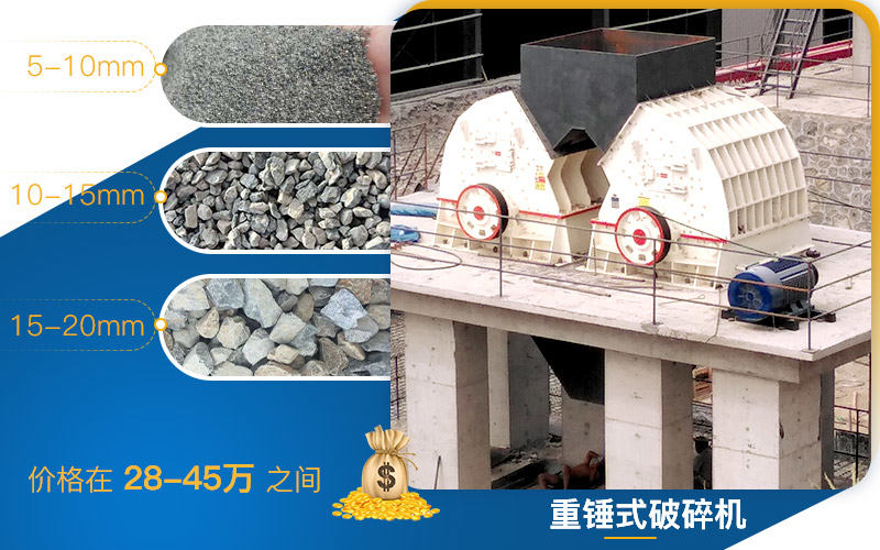 重錘式破碎機價格 重錘式破碎機價格