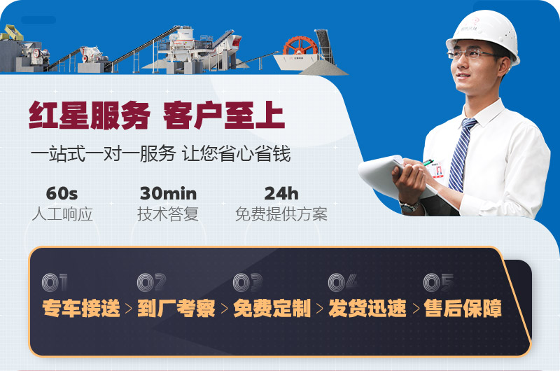 紅星注重售后服務 紅星注重售后服務