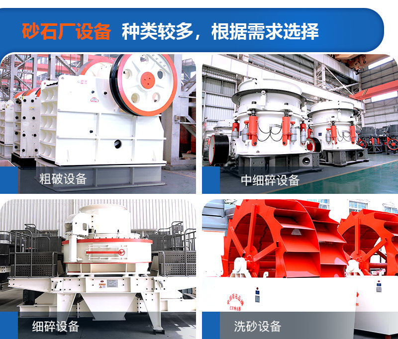 砂石廠需要的設備 砂石廠需要的設備