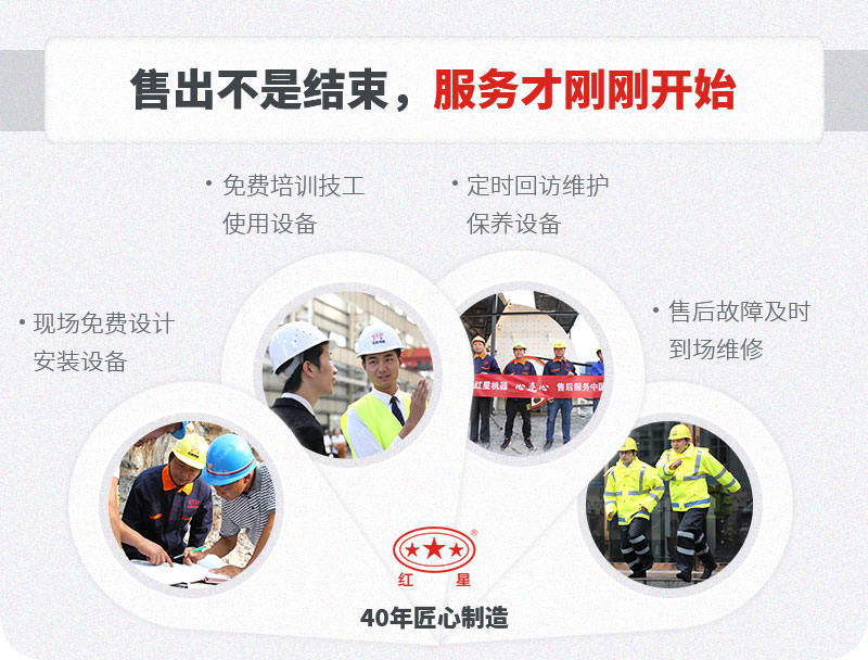 紅星完善的售后 紅星完善的售后