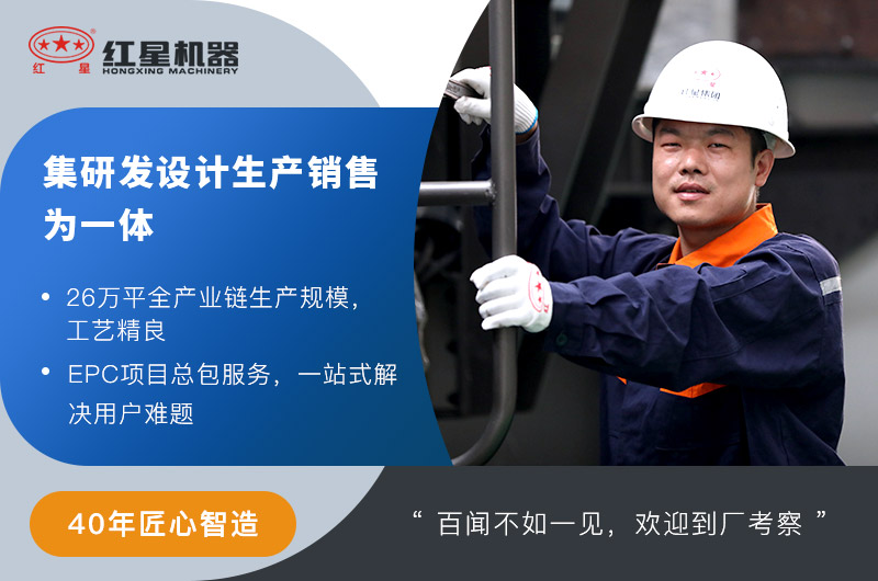 紅星機器大型直銷商廠家設備性價比高 紅星機器大型直銷商廠家設備性價比高