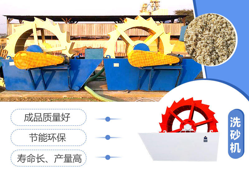 洗砂機優(yōu)勢