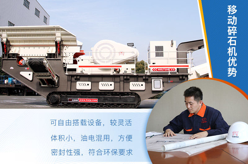 河南移動(dòng)碎石機(jī)較受市場(chǎng)歡迎 河南移動(dòng)碎石機(jī)較受市場(chǎng)歡迎