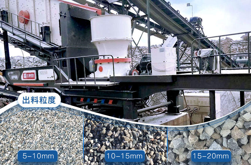 圓錐式石子破碎機可打出12、13石子 圓錐式石子破碎機可打出12、13石子