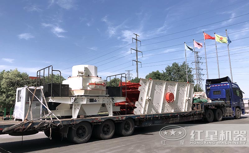 紅星機器新型制砂機械發貨圖 紅星機器新型制砂機械發貨圖