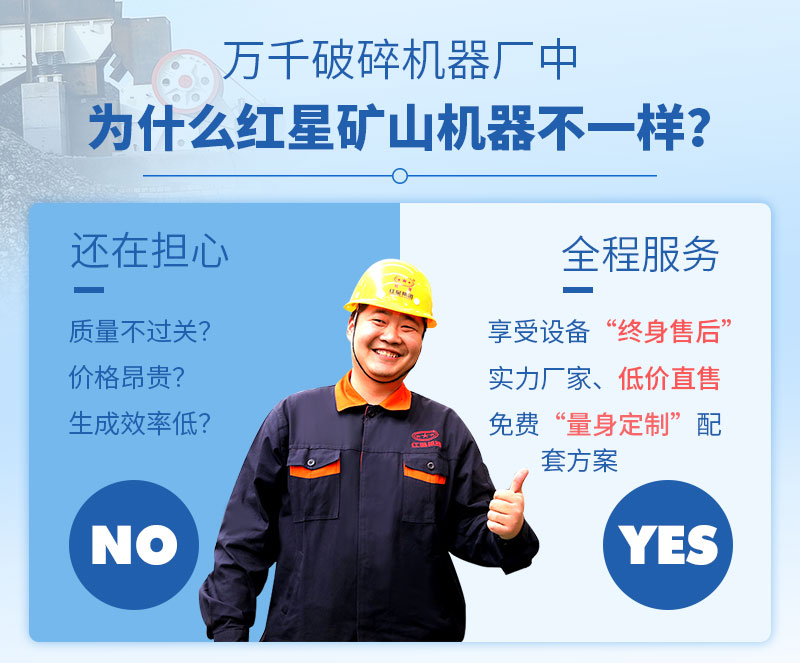 選擇紅星值得信賴