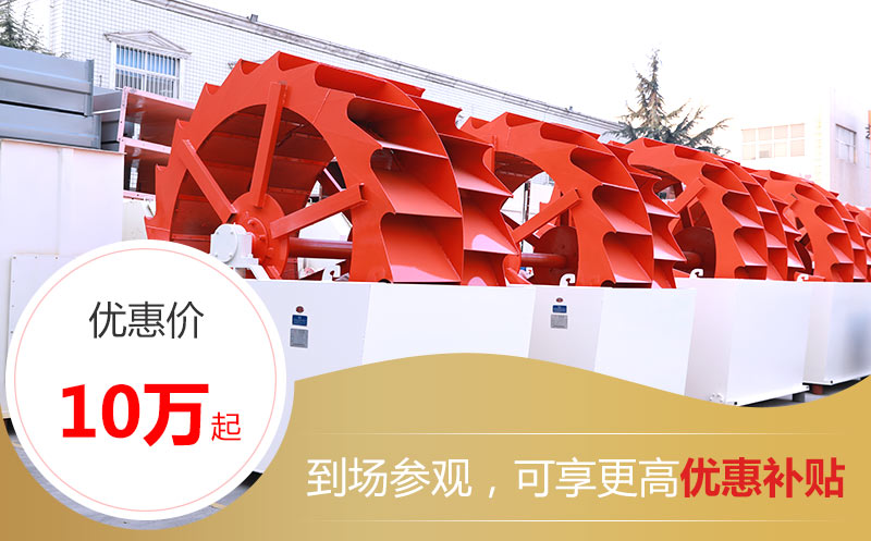 大型洗砂機(jī)價格