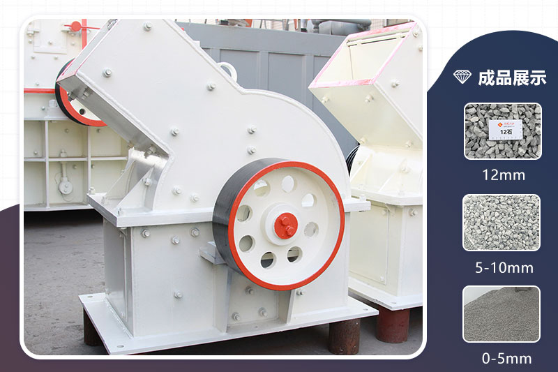 小型錘式制砂機現貨 小型錘式制砂機現貨