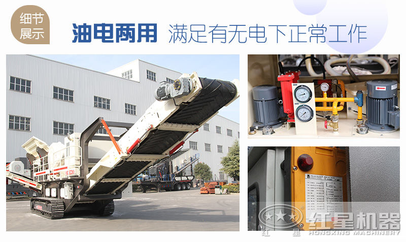 履帶柴油碎石砂機(jī)油電兩用 履帶柴油碎石砂機(jī)油電兩用