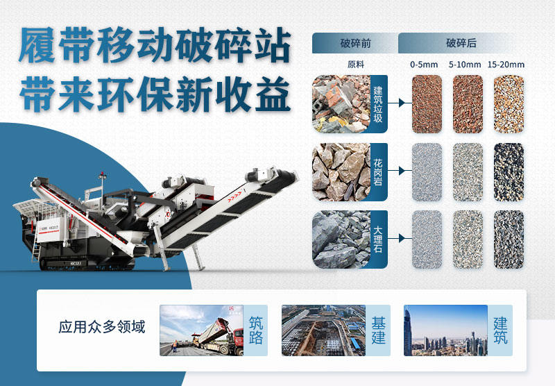 履帶式柴油碎石機(jī)綠色環(huán)保 履帶式柴油碎石機(jī)綠色環(huán)保