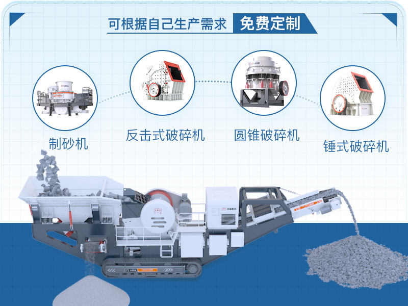 履帶柴油碎石砂機(jī)按需定制 履帶柴油碎石砂機(jī)按需定制