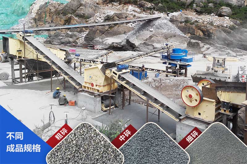 花崗巖破碎生產現場 花崗巖破碎生產現場