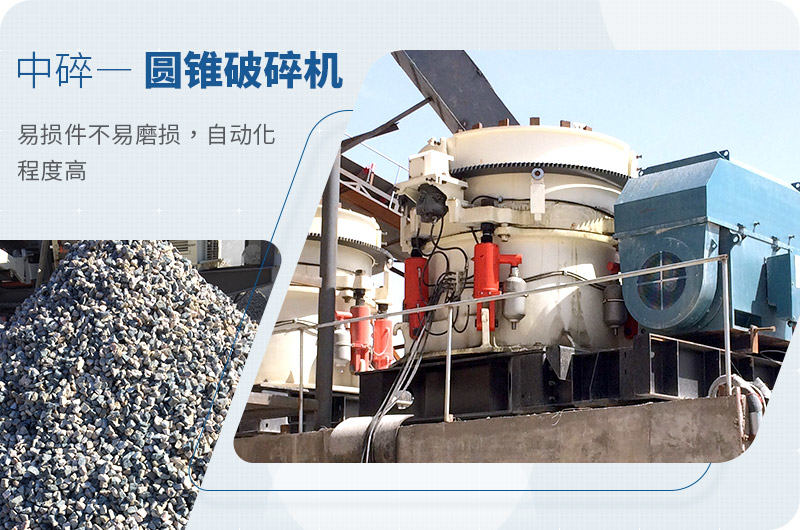 玄武巖中碎設備 玄武巖中碎設備