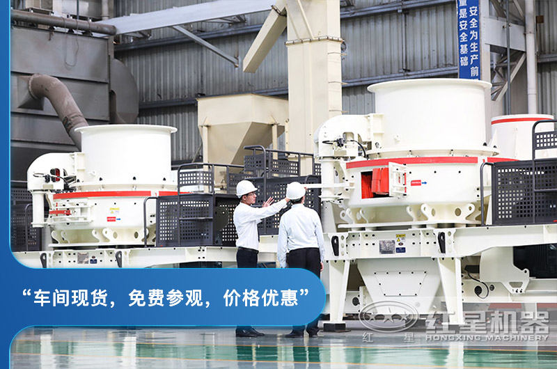 第六代新型制砂免費參觀 第六代新型制砂免費參觀