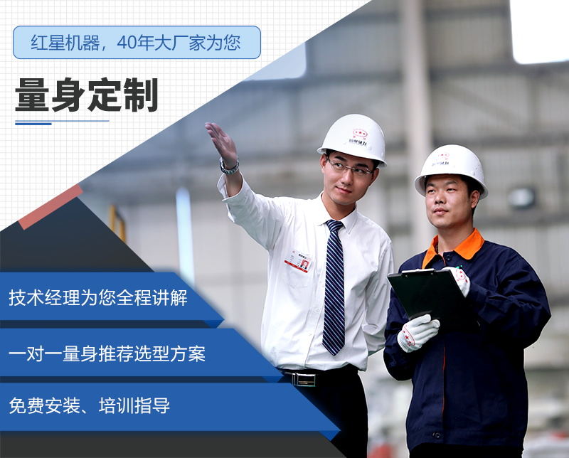 紅星為您量身定制花崗巖破碎生產線