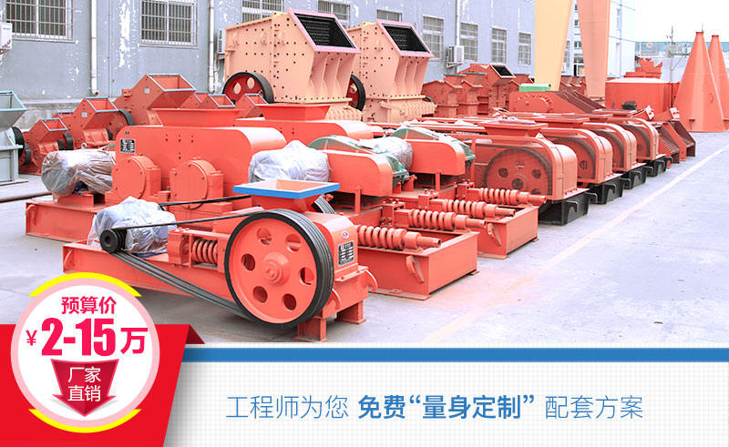 對輥式破碎機價格 對輥式破碎機價格