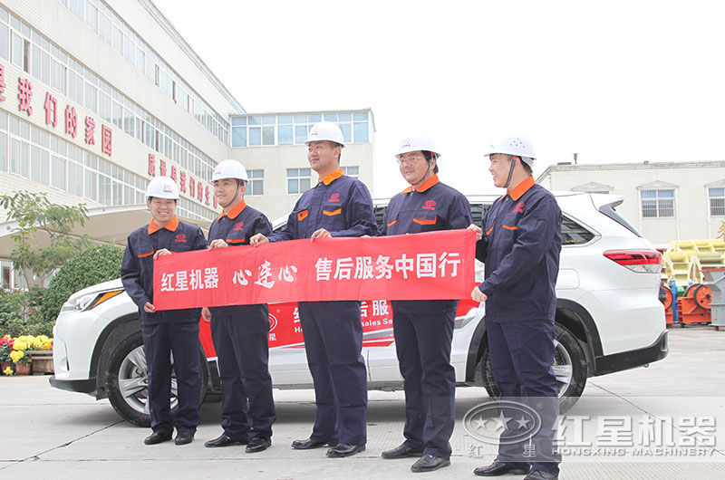 紅星售后團隊隨時為您服務