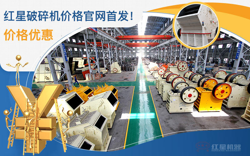 破碎機車間現貨 破碎機車間現貨