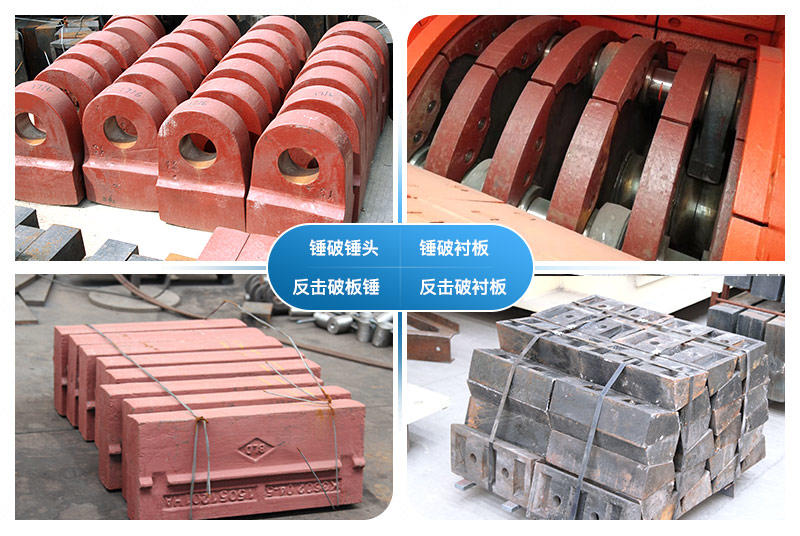 各種破碎機(jī)錘頭 各種破碎機(jī)錘頭