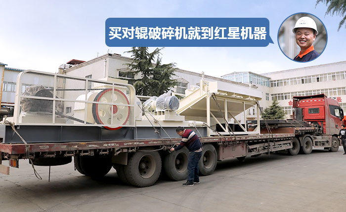 買對輥機就到紅星 買對輥機就到紅星