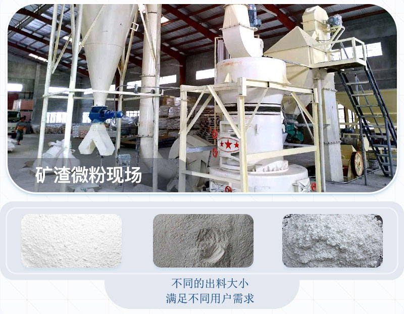 礦渣微粉生產現場 礦渣微粉生產現場