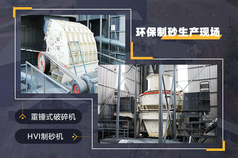 環保砂石生產線 環保砂石生產線