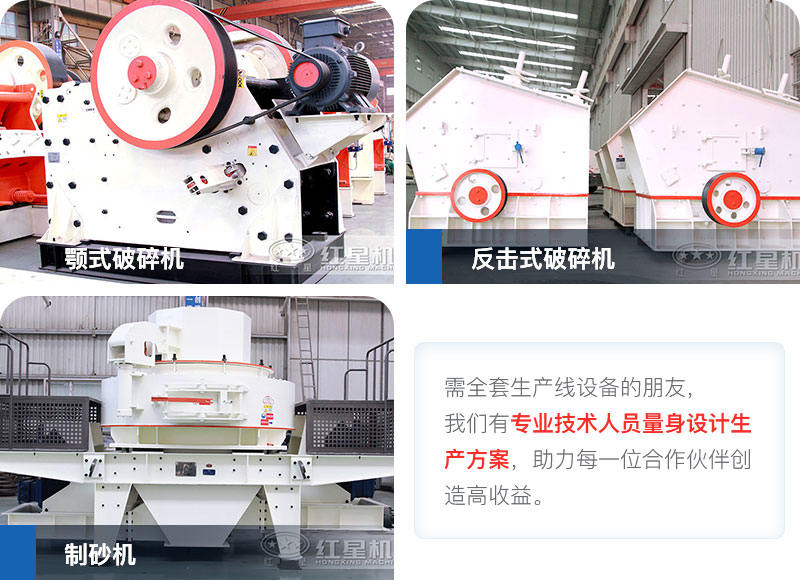 顎破+反擊破+制砂機(jī) 顎破+反擊破+制砂機(jī)