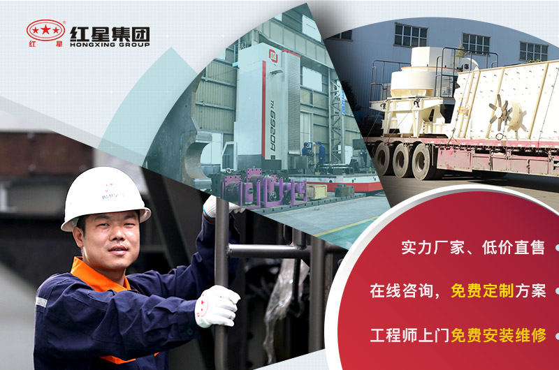 紅星機器為您服務(wù) 紅星機器為您服務(wù)