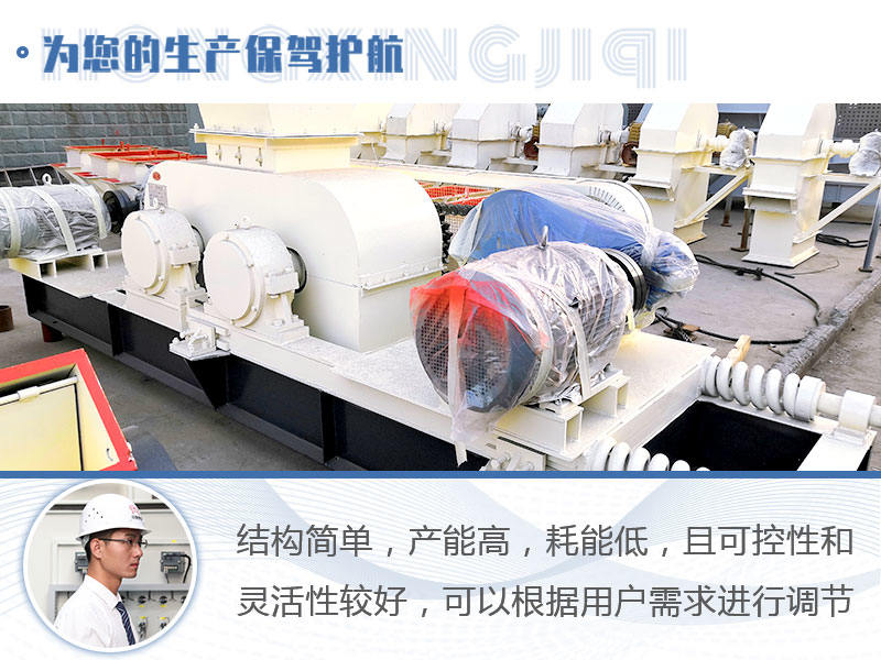 貝殼破碎機優勢 貝殼破碎機優勢