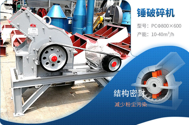 600×800錘破碎機(jī) 600×800錘破碎機(jī)
