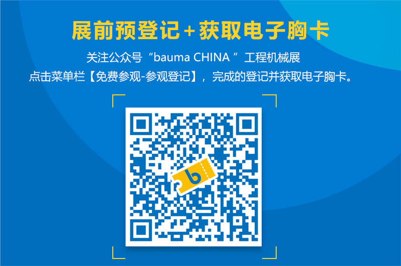 入場流程掃碼獲取