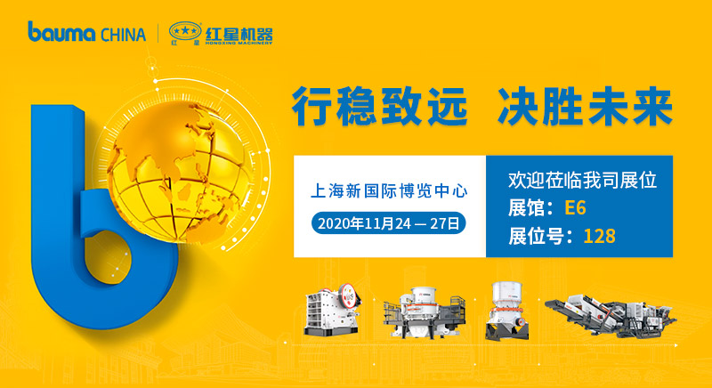 紅星集團(tuán)寶馬展產(chǎn)品