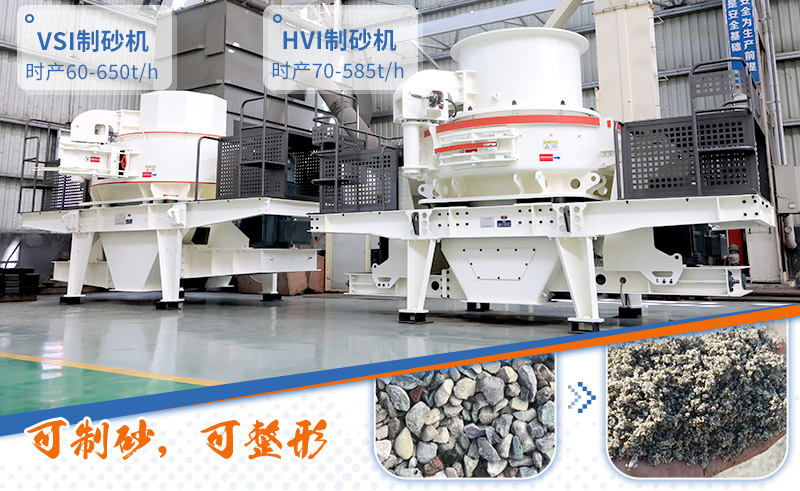 機(jī)制砂生產(chǎn)設(shè)備