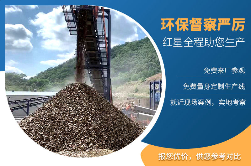 紅星機器助您環保高產