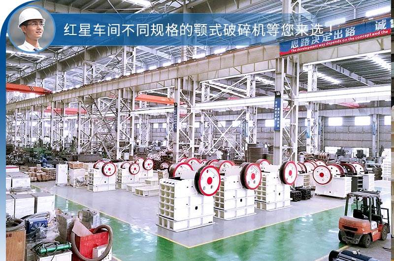 紅星車間不同型號鄂破