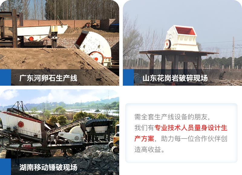 重錘破現(xiàn)場 重錘破現(xiàn)場