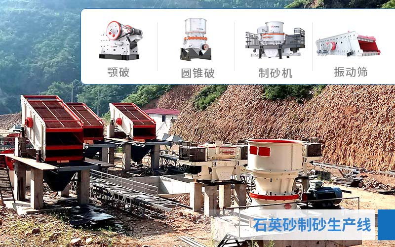 紅星配置的石英砂生產線 紅星配置的石英砂生產線
