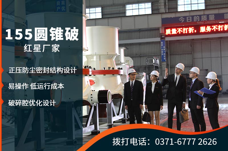 圓錐破生產(chǎn)優(yōu)勢(shì) 圓錐破生產(chǎn)優(yōu)勢(shì)