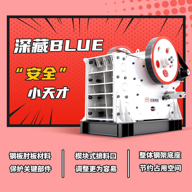 顎式破碎機優(yōu)勢