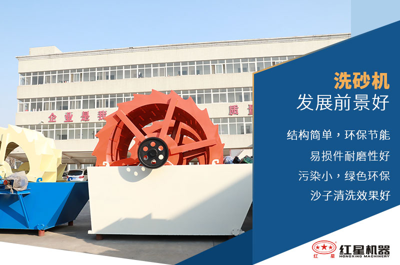洗砂機生產優勢 洗砂機生產優勢