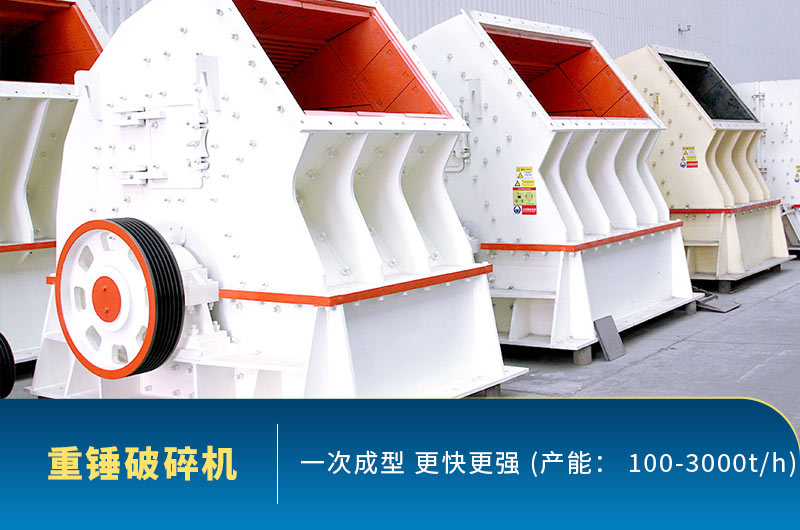 重錘式破碎機車間現貨 重錘式破碎機車間現貨