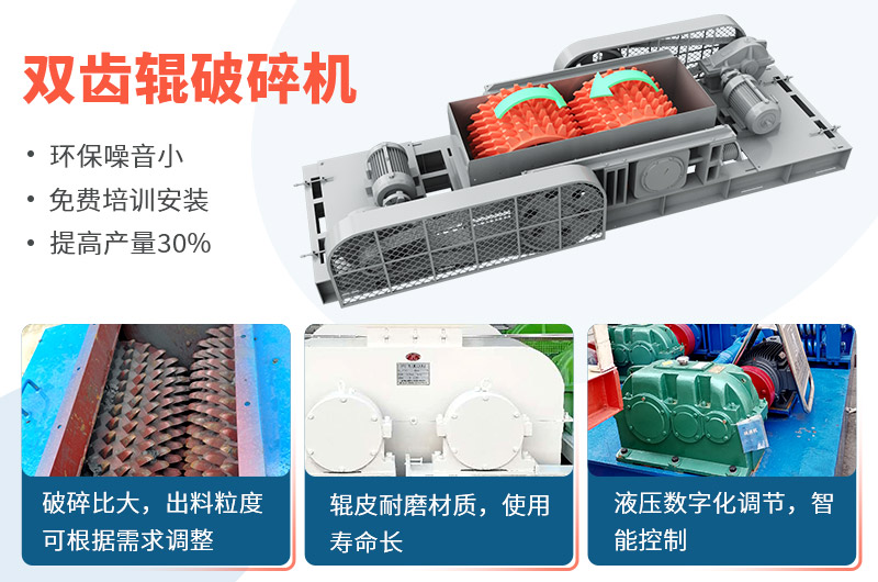 對輥制砂機優勢眾多