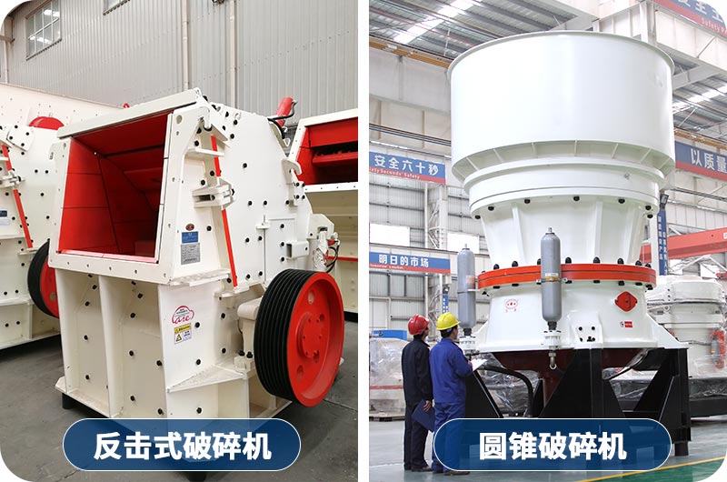 石頭中碎設備 石頭中碎設備